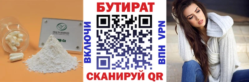 даркнет сайт  Волжск  БУТИРАТ 1.4BDO 