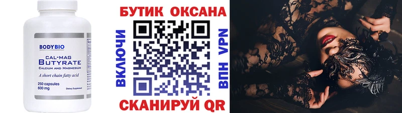 БУТИРАТ GHB Волжск