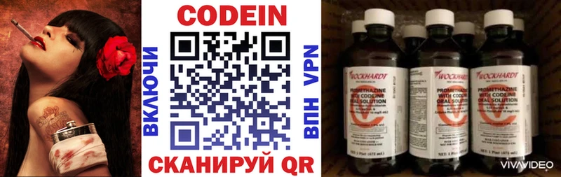 darknet состав  как найти закладки  Волжск  Кодеин Purple Drank  ссылка на мегу ссылка 