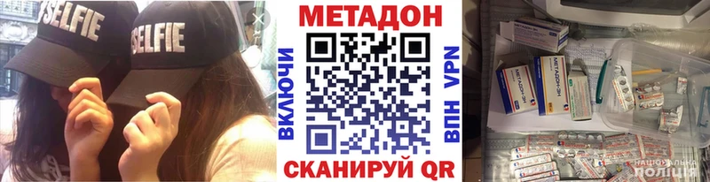 Метадон кристалл  ссылка на мегу ONION  Волжск 